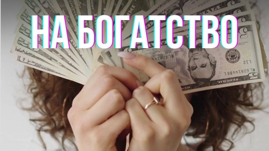 КайфоАффирмации на богатство по методу Джо Диспензы #силасознания #джодиспенза #аффирмации