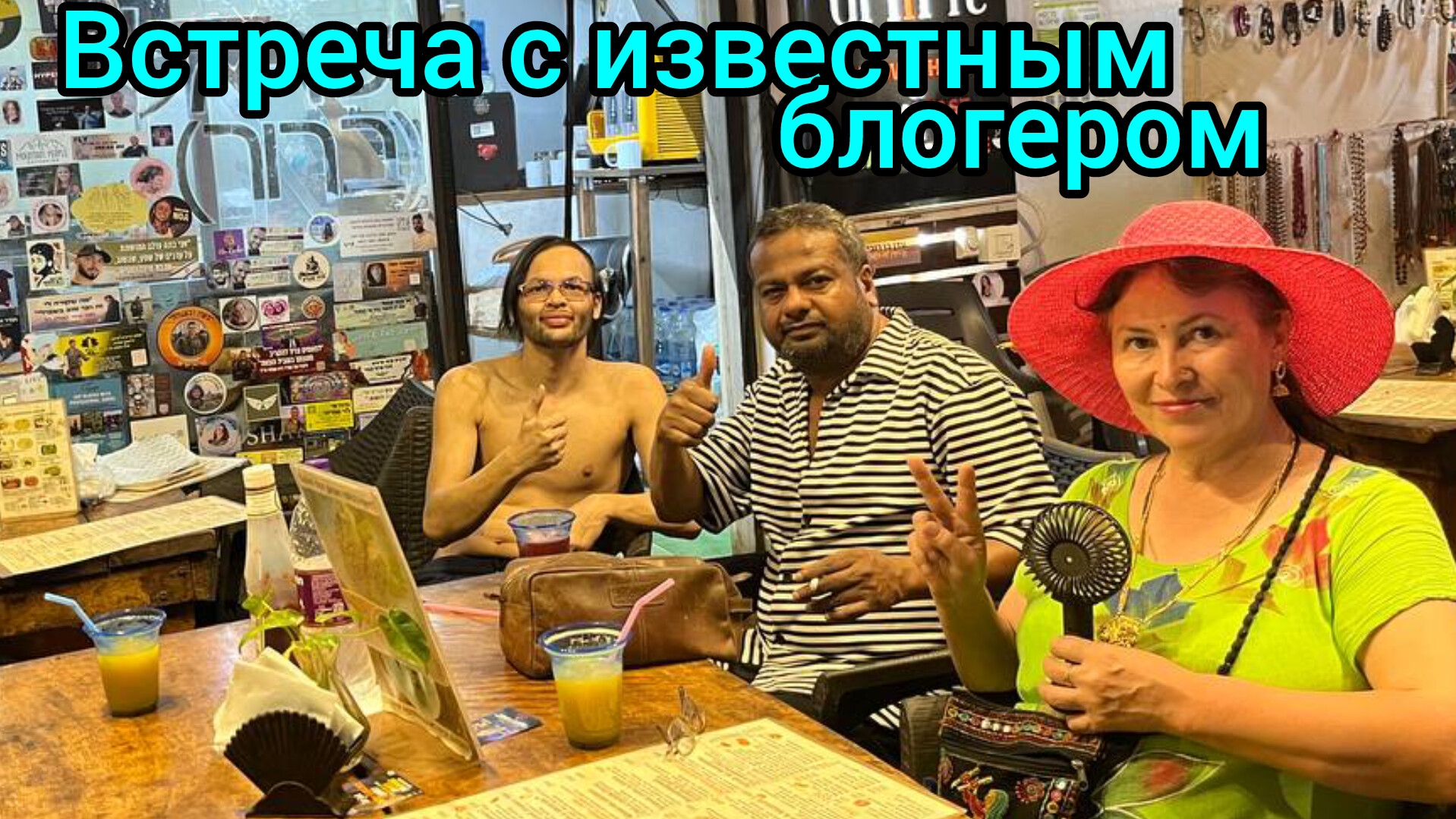 Живая музыка в кафе.Встреча с Дипаком Калалом, инстаграмщиком 😃😀