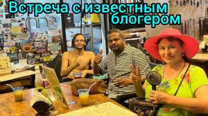 Живая музыка в кафе.Встреча с Дипаком Калалом, инстаграмщиком 😃😀