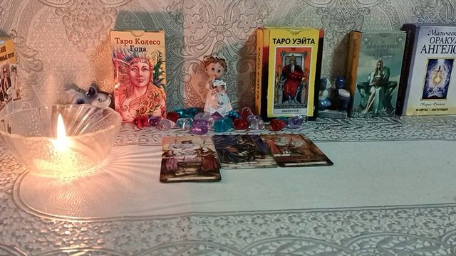 😍Что он думает обо мне прямо сейчас 🥰