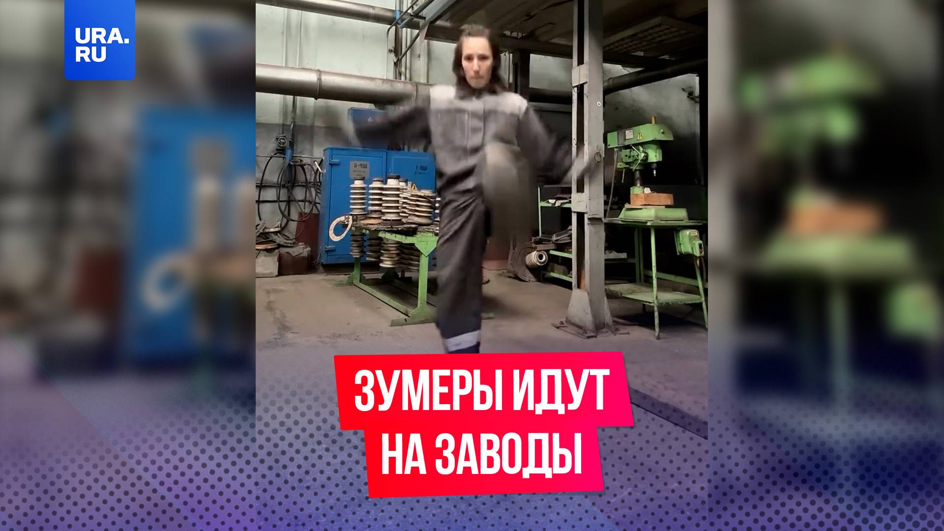 Молодежь в России начала устраиваться на заводы