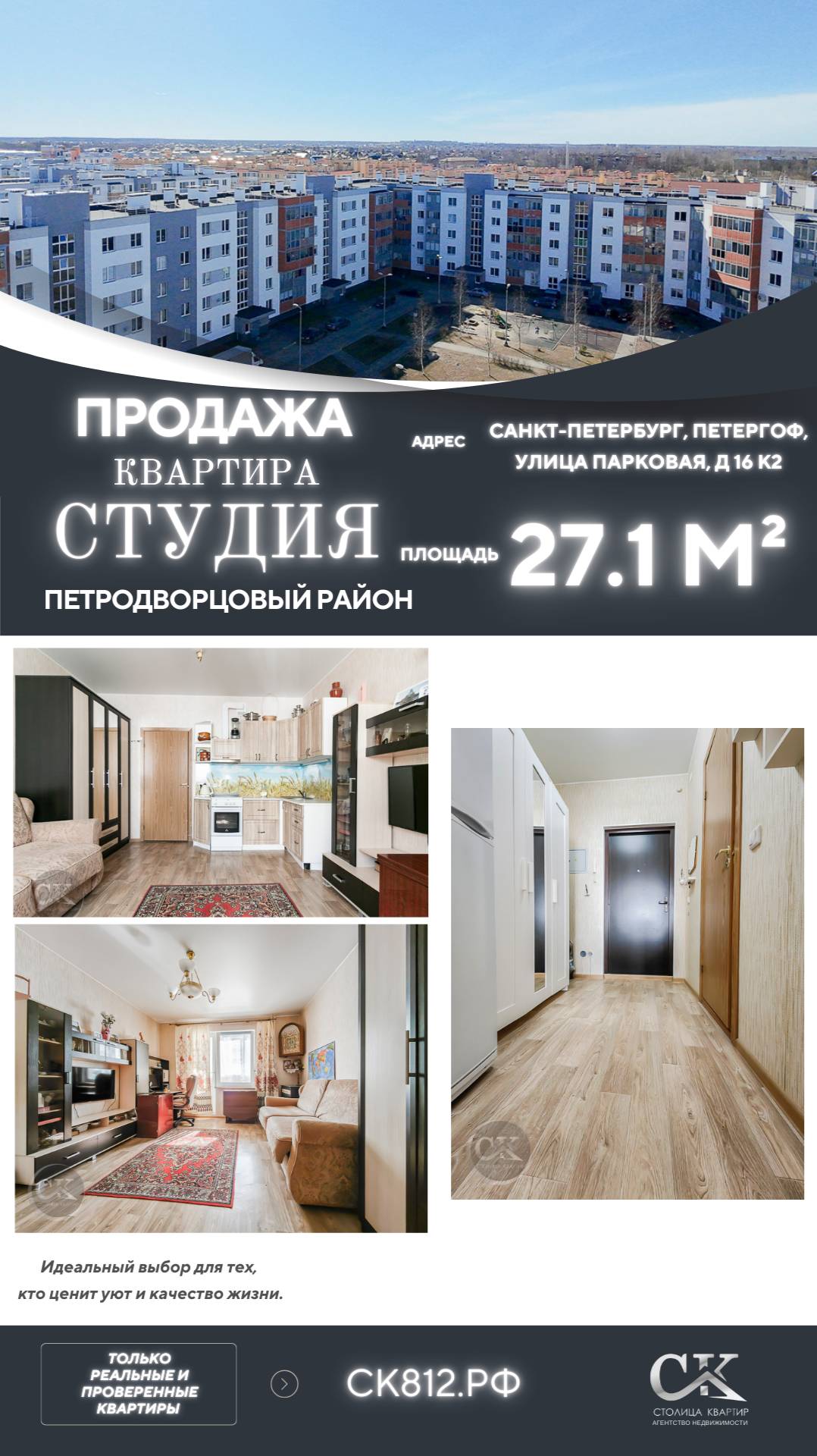 Продается уютная просторная студия 27.1 м² в современном ЖК Новый Петергоф смотреть онлайн