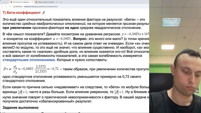 Математика машинного обучения/Анализ данных/Теория вероятностей/Статис Прямой эфир через restream.su смотреть онлайн