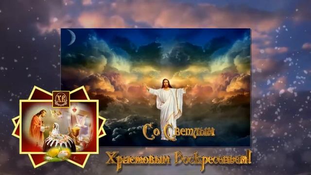 С праздником СВЕТЛОЙ ПАСХИ ! смотреть онлайн