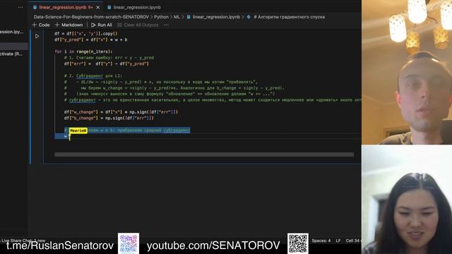Алгоритм градиентного(субградиент) спуска. Часть 1. Линейная регрессия на python. Функция потерь МАЕ смотреть онлайн