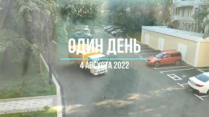 4 августа 2022 один день в Филатовской больнице. Малыш восстанавливается после операции