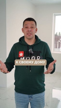 Почему НЕЛЬЗЯ строить дом САМОСТОЯТЕЛЬНО? #строительстводома #загородныйдом