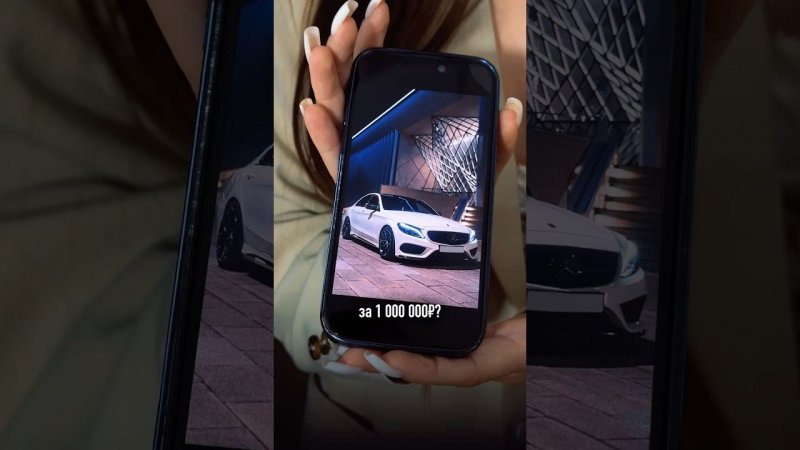 Mercedes C за 1 млн реально?