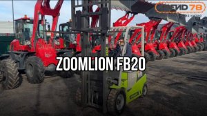 ТРЕЙД78-обзор на вилочный погрузчик ZOOMLION FB20!