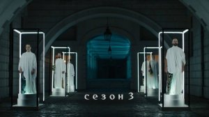 Сериал Девушка по вызову/The Girlfriend Experience Сезон 3 серия 8
