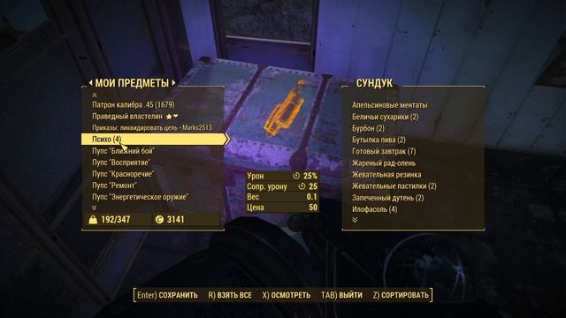 🎞️ Проходим🎞️ 🎮 Игру🎮 🛠️ Fallout 4🛠️ # 17