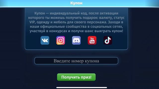 НОВЫЙ ПРОМОКОД В МОБИЛЬНОЙ АВАТАРИИ В 2023 ГОДУ!НА ЗОЛОТО И ЗАЙ?!#мобильнаяаватарияпромокоды