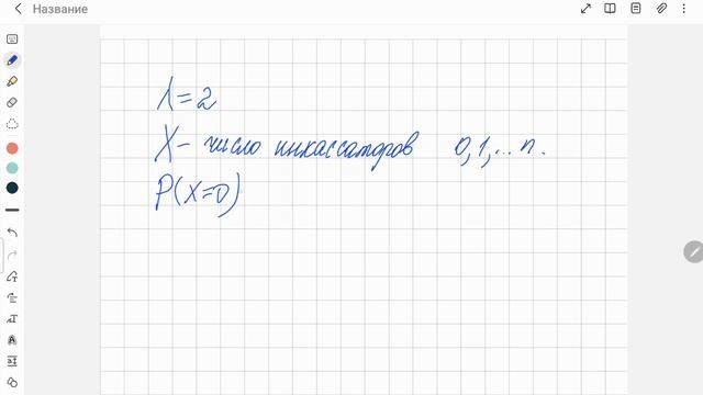 5.2 Распределение Пуассона