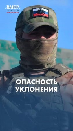 Вы точно пожалеете об этом способе уклонения!