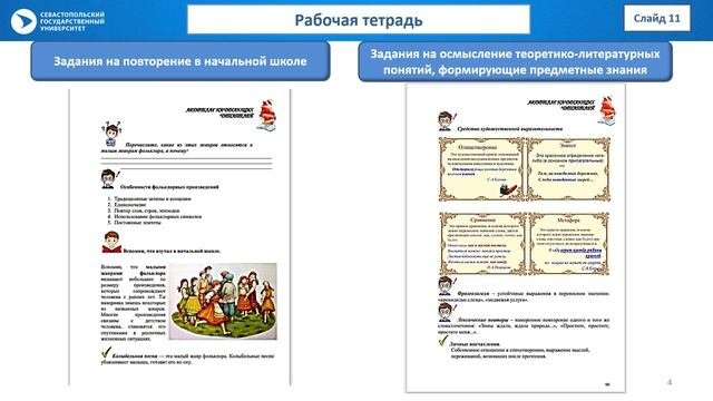 Проблема приемственности