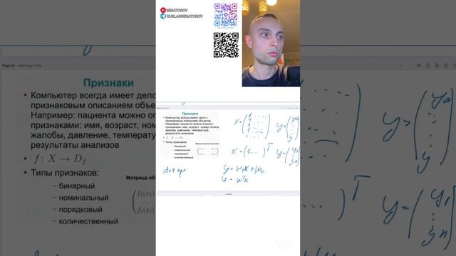 Ч3.Постановка задачи машинного обучения.эмпирический риск.Функционалпотерь. #shorts смотреть онлайн