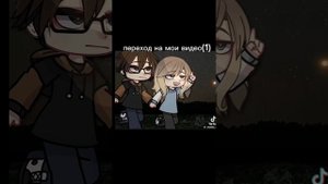 реакция манги |тигр в его глазах| на тт(я плачу 😭)#реакция#гача#гачареакция#яойманга