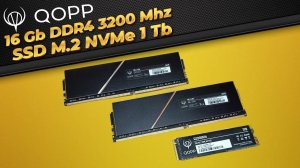 SSD накопитель M.2 NVMe и оперативная память DDR4 3200 Mhz от Российского бренда QOPP