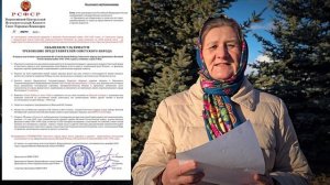 Ультиматум. Требование представителей  советского народа.