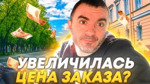 Яндекс поднял ценик? Или просто пруха... Яндекс доставка.
