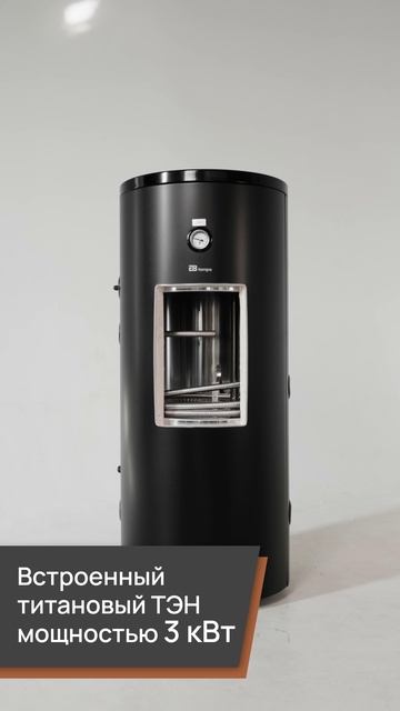 Бойлер косвенного нагрева E8 ETS-200L черный
