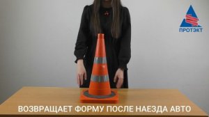 Конус дорожный цельнолитой с квадратным основанием. Высота 510 мм.