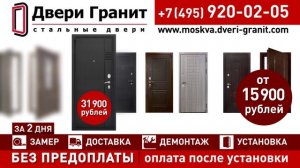 ТРАНСМЕДИА - Двери Гранит