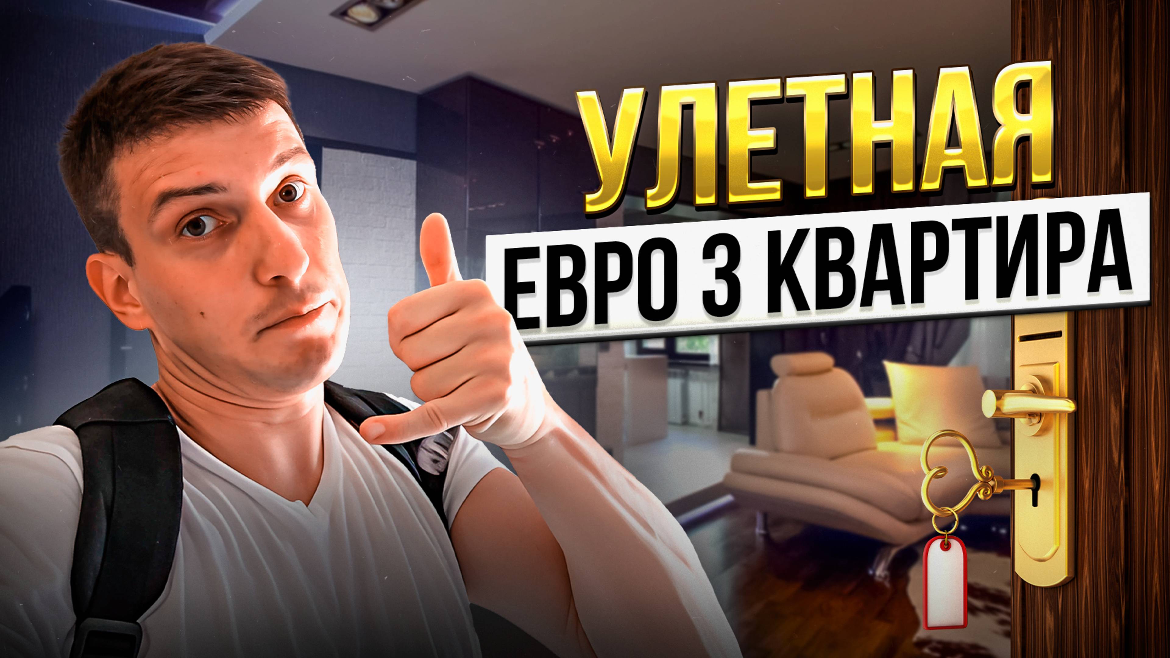 ЖК Самолет. Недвижимость Краснодара смотреть онлайн