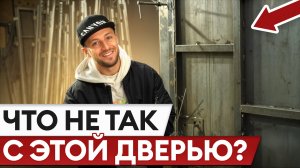 Штраф за неправильные входные двери? / Новый закон касается каждого?