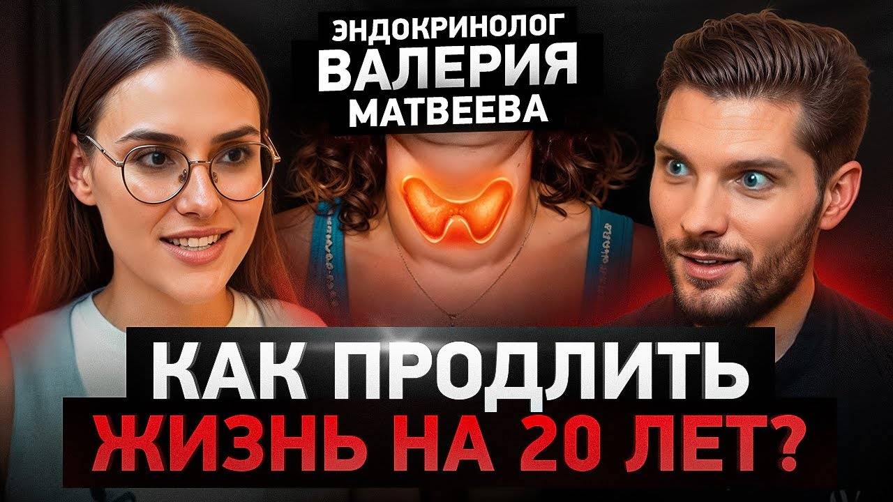 Понюхала булочку и потолстела... Эндокринолог про гормоны молодости, дефициты и снижение веса