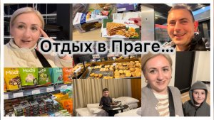 Наш отель NH City, оказался большим 🏨 закупка в супермаркет🛒 дорога домой 🛣️ Что привезли