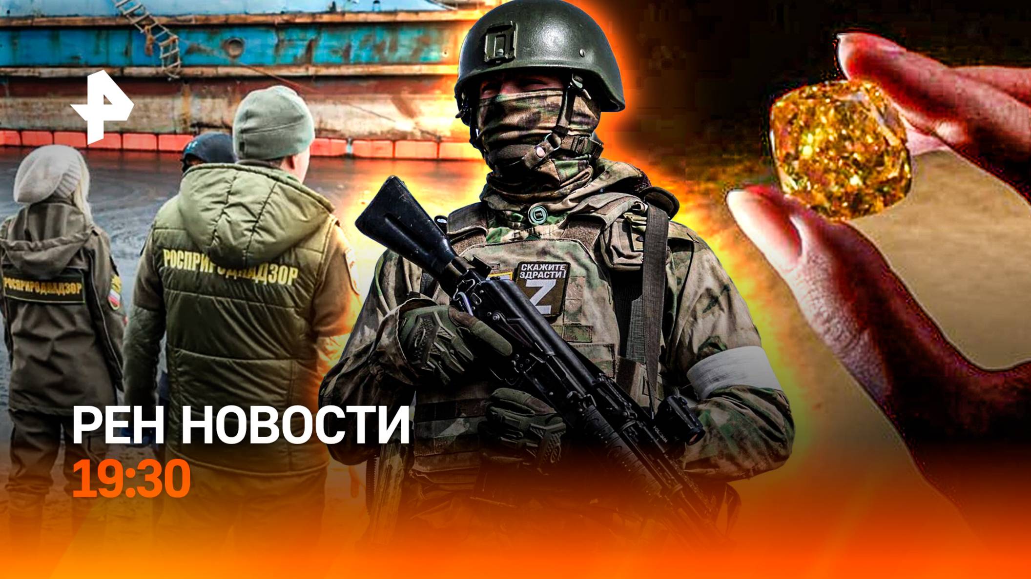 Европа: курс на эскалацию / Рекорд наших военных / Церковный раскол / ГЛАВНОЕ ЗА ДЕНЬ