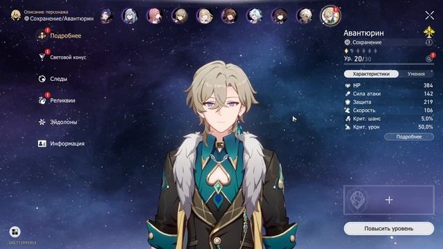 КРУТКИ АВАНТЮРИНА ЗАШЛИ В ТУПИК! ★Honkai star rail★#7 смотреть онлайн