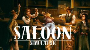 Открываем свой Салун на диком западе! Не пролог! Saloon Simulator Playtest