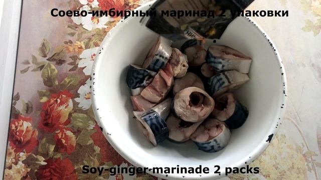 Шикарная Скумбрия на Мангале! Весь секрет в соусе!