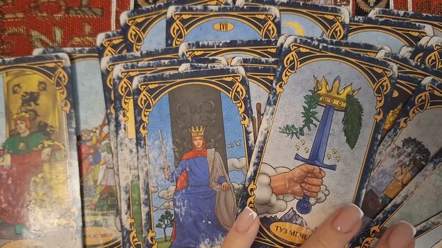 ТАРО РАСКЛАД\ СОБЫТИЯ БЛИЖАЙШЕГО БУДУЩЕГО