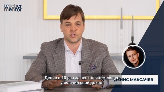Как репетитору зарабатывать больше Как легко зарабатывать на репетиторстве от 200 000 руб. (1)