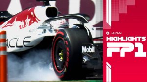 Formula 1 | Формула 1| F1 | Основные моменты первой практики. Япония 2025