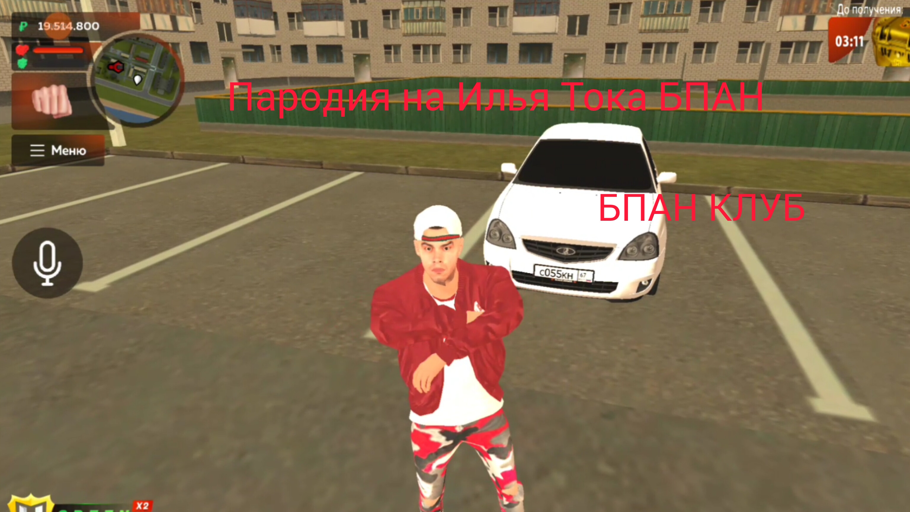 Илья Тока БПАН пародия на клип смотреть онлайн