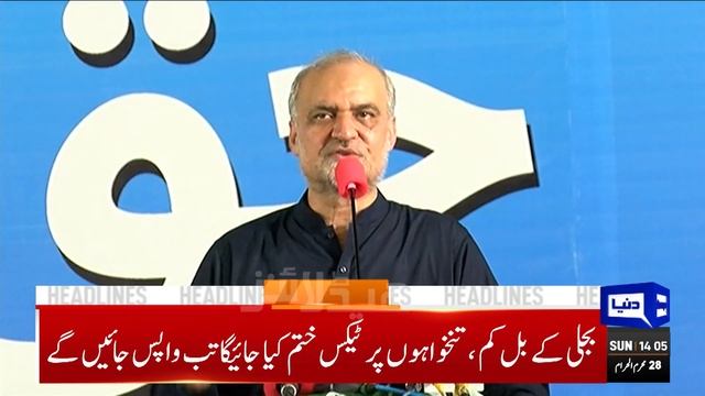 2PM Headlines | Iran | Russia |  USA | Middle East Conflict | Dunya News смотреть онлайн