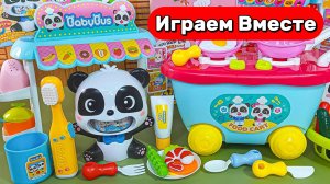 Играем в игрушки вместе ! Учимся чистить зубы 🦷 Играем в Детскую Кухню ! Видео для детей ❤️