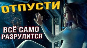 Волшебная таблетка, которая даст тебе всё!