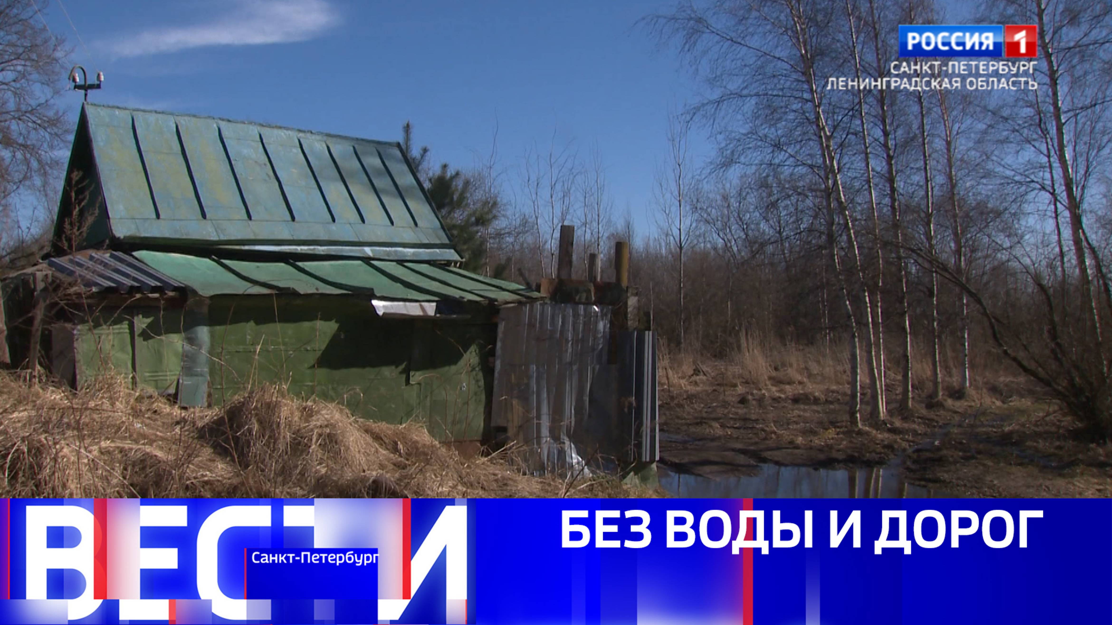 Вести 20 00 10 01 2025. Вести в 20 00. Вести 20 00 10 01 2025. Вести в 20 00 2014. Вести 20 00 10 01 2025.