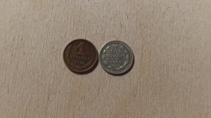 Сколько стоит маленькая серебряная монетка 5 копеек 1901 года