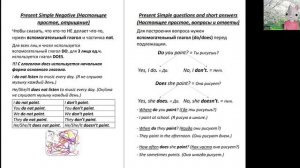 Present Simple vs Present Continuous (theory)