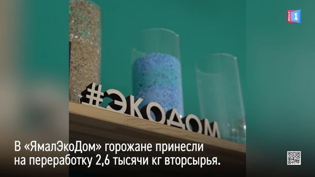 Ноябрьск – один из лидеров по объёму отсортированного вторсырья