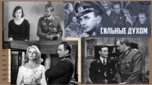 Медведев Д. Сильные духом