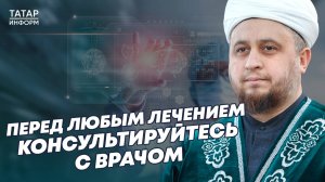 Прививки, зам-зам и рентген: хазрат отвечает на вопросы о медицине в исламе