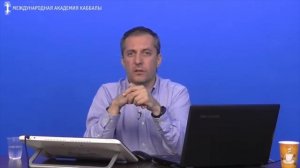 Чему учит нас каббала?