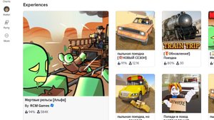 пыльная поездка на поезде